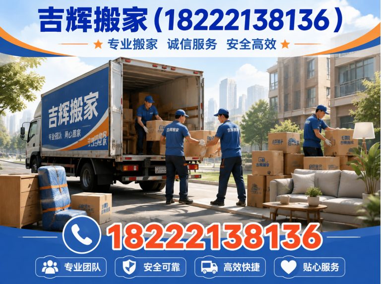 宁河区天津搬家公司展示图